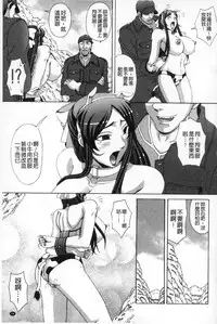 [Nagumo Haruka] Paizuri Holstein | 爆乳性交荷爾仕登乳牛 [Chinese]