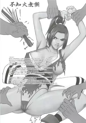 Shiranui Muzan 1 【不可视汉化】