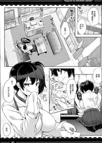 (C90) [Itou Life] Kaga-san no Jimunuki Seikatsu (Kantai Collection -KanColle-) [Chinese] [丧尸汉化]