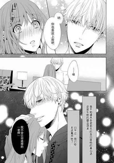 moto oshiego no hosuto ni o ji sa kaeri sa re, gokuama no kaikan ni midareru…!! | 教过的学生如今做了牛郎,将我带回家迷乱于甜腻的快感之中…!!