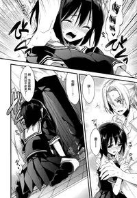 [Mizuyuki] Kanojyo to Himitsu [Chinese] [无毒汉化组]