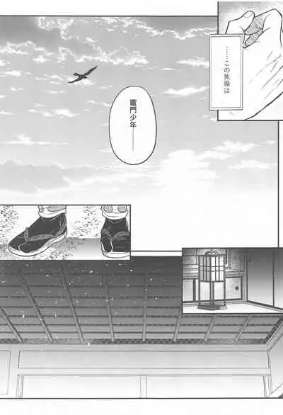 Kurayami Yasashikute