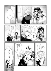 [Wacoco Waco] 二度目は本当のあさ (Final Fantasy XIV)