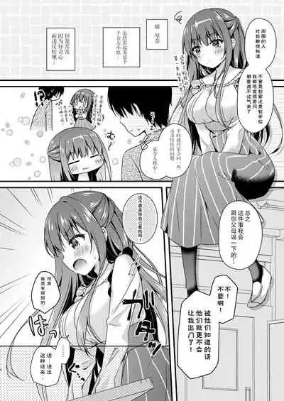 [Murasakiiro no Yoru (Murasaki*)] Sensei, Kore wa Futari dake no Himitsu desu yo [Chinese] [绅士仓库汉化] [Digital]