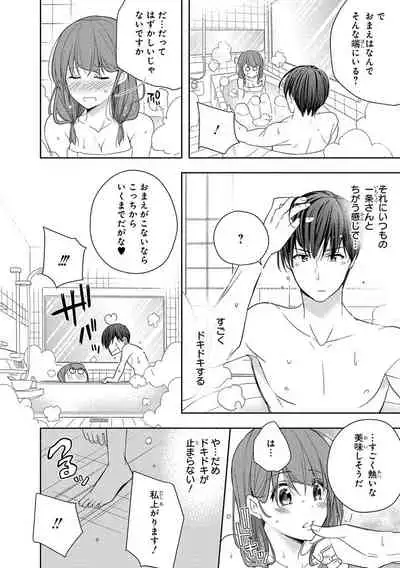 60分強制SEX休憩~法律で上司とHするのもお仕事です~【完全版】