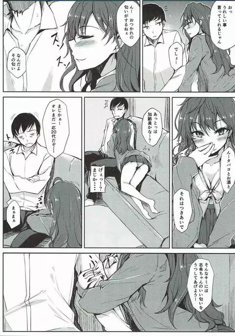 Shiki-nyang to KUNKA KUNKA suru Hon