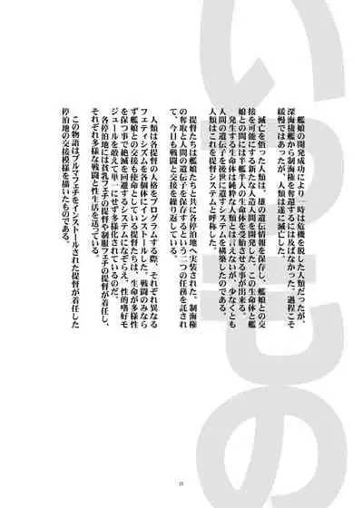 Bloomer Fubuki Kai San