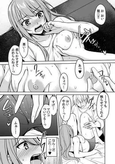 "Ore no Naka de... Itte Kudasai..." Nyotaika shita Karada de, Nando mo Mesuiki Saserarete... 1-5