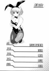 (C86) [Koudansha (Kouda Tomohiro)] Tonari no Y-san ni jikanme (Tonari no Seki-kun) [Chinese] [CE家族社]