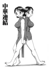 [Kiai Neko] Enema [Chinese] [污毒漢化組&影殇字幕社]