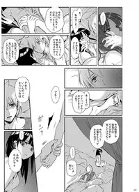 [RY ((ry)] Eien no Yakusoku (Magi: The Labyrinth of Magic) [Digital]