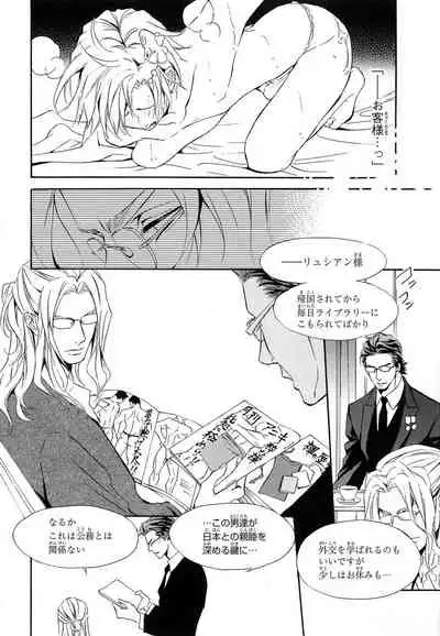 Aijin Senzoku Ecstasy