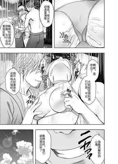 Taimashi Kaguya Kyoku 4 | 退魔师辉夜 极 4