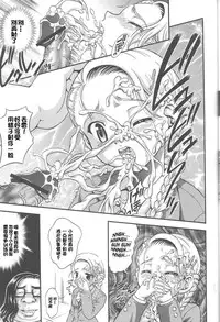 (C68) [Kuroyuki (Kakyouin Chiroru)] Milk Hunters 4 (Futari wa Precure) [Chinese] [罗洁爱儿个人汉化]