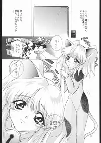 [TIMTIM MACHINE (Hanada Ranmaru, Kazuma G-Version)] TIMTIM MACHINE Soushuuhen 456 Gappei Gou (Various)