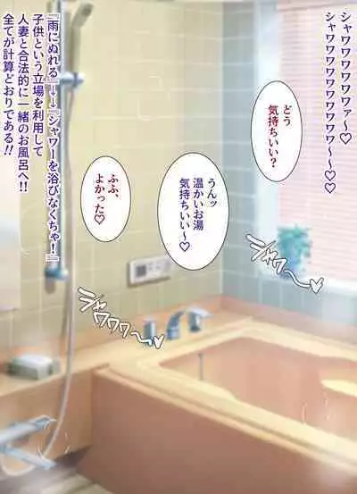 Yume ga Kanau ○○