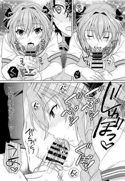 Boku ni Amaete yo Master!