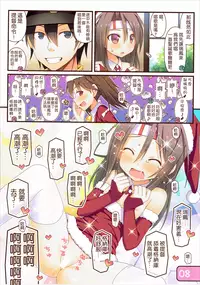 (C89) [Awareness (Aikawa Touma)] IRIS26 Christmas Present wa Haitenai! (Kantai Collection -KanColle-) [Chinese] [跑得快汉化组X想抱雷妈汉化组]
