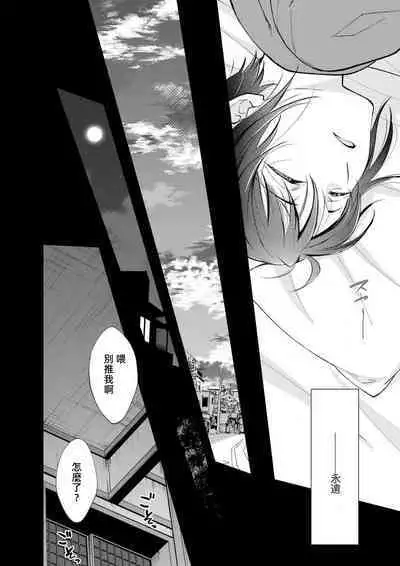 Osananajimi ga mejūdesu! ! | 青梅竹马是女汉子!!1-4