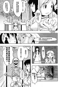 [A-10] Load of Trash Kanzenban Ch. 1-15 [Chinese] [沒有漢化]