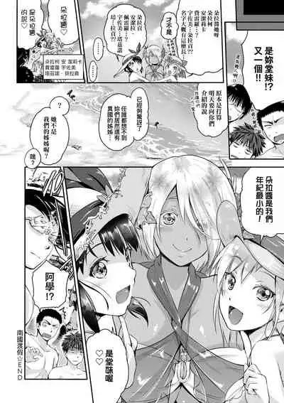 Lovepai - Watashi no Oppai Suki desu ka?