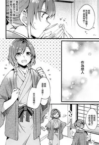 (BanG Dreamer's Party! 5th STAGE) [Hatakewotagayasudake (Mikanuji)] Ryokan de Kimi to Touhikou (BanG Dream!) [Chinese] [EZR個人漢化]