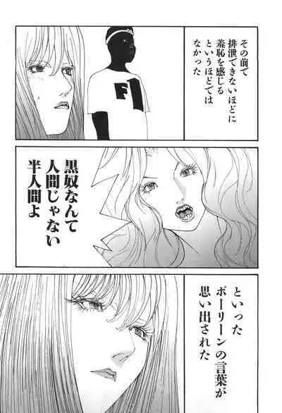 Yapoo the human cattle vol.06