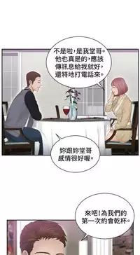 [魂月廊&TEAM 空心菜]本能解决师 Ch.1~8 [Chinese]中文