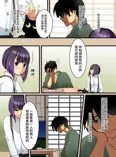 [WLHO] Haruka [Chinese] [千帝灯汉化]