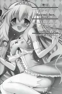 (C87) [Hasemi_box (Hasemi Ryo)] Brilliant Bitch Hime no Yuuutsu (Amagi Brilliant Park)