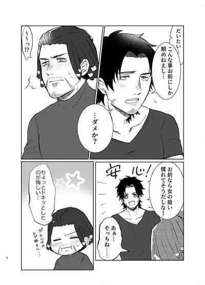 Zenbu Bug no Sei da!