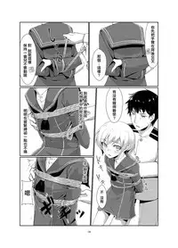 [face to face (ryoattoryo)] Lebe to Daily Ninmu (Kantai Collection -KanColle-) [Chinese] [AX個人漢化] [Digital]