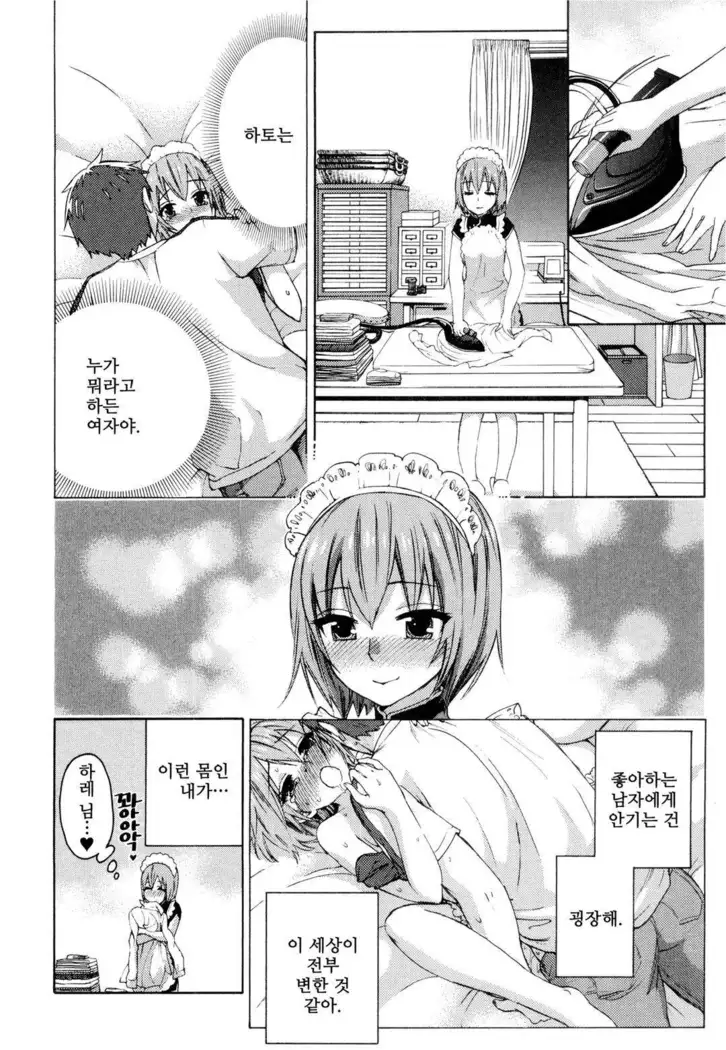 絶対★は~れむ 04