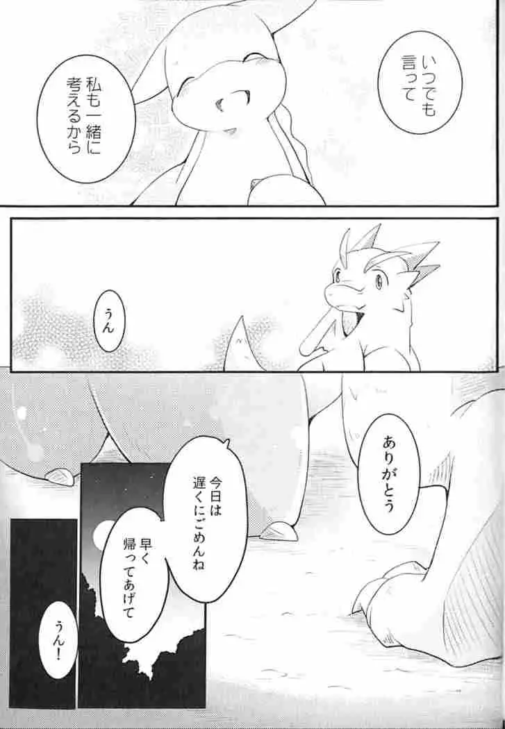 Kudamonogatari ~Futakuchime~