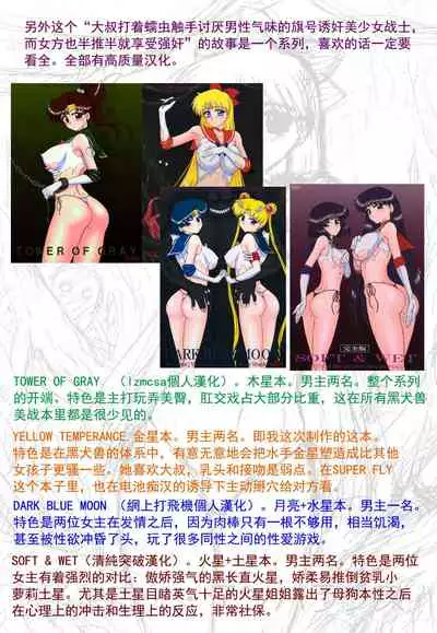 (C80) [BLACK DOG (Kuroinu Juu)] YELLOW TEMPERANCE (Bishoujo Senshi Sailor Moon) | 美少女战士 鲜嫩诱惑 [退魔大叔极致精译]