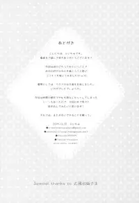 (C89) [eterna-radiare (Riichu)] Kokoa-san to Issho de aritain desu. (Gochuumon wa Usagi desu ka?) [Chinese] [CE家族社]