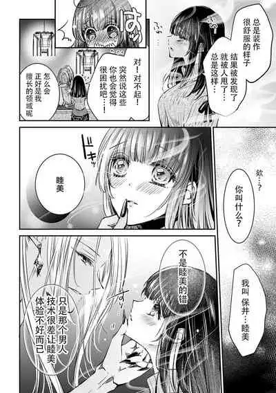 [Hinau yueri] Without knowing that the other party is a youkai ... I'm going to coast to the first climax !! | 在不知对方是妖的情形下…达到初次的顶峰！！ (Jingai no genkai sekkusu ga sugoi… i tte mo sosoga re koshi kudake 2) [Chinese] [莉赛特汉化组]