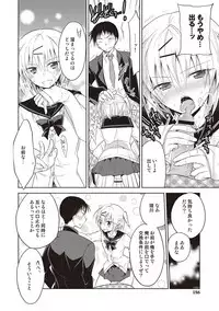 [Mitohi.] Kanojo ♂ to Shitai Eroi Koto - A nasty thing playing with my boy [Digital]