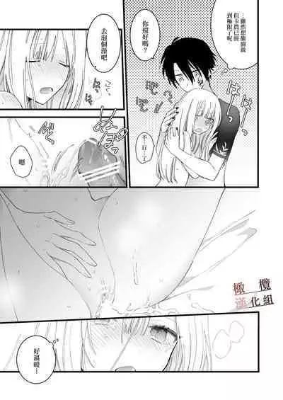 moto maō-sama ni hirowa reta hanashi 2|被原魔王大人撿到的故事2+加筆