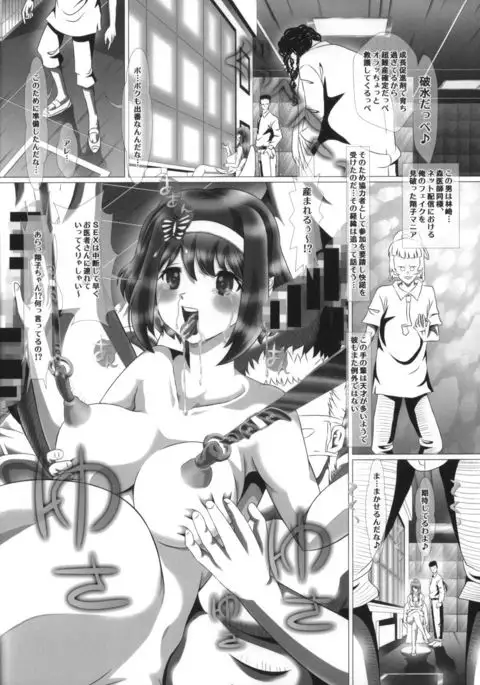 i★dol翔子~FINAL FLASH~