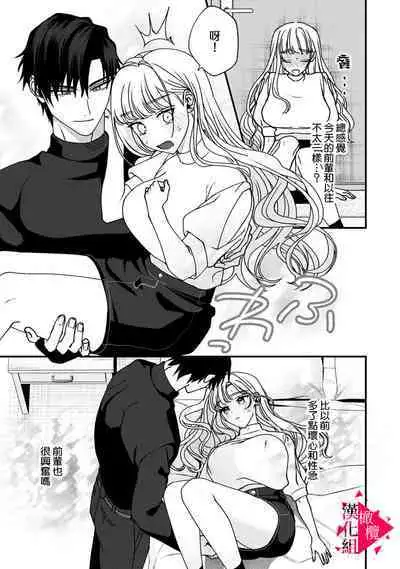 [Mashiro Shiroiro] Minami Sanpai wa Mousou yori Ecchi de Zetsurin~01-06 | 南前辈比妄想中更加情色绝伦~01-06[Chinese] [橄榄汉化组]