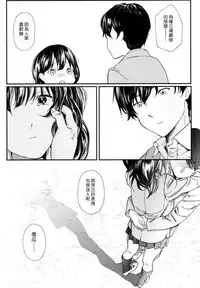 [Natsume Tsuna] Hijitsuzai Shounen Shoujo (COMIC Koh 2017-10) [Chinese] [漢化組漢化組×Foxglove] [Digital]