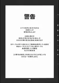 (C58) [Nippon H Manga Kyoukai (Various)] Project X (Dead or Alive, King of Fighters)