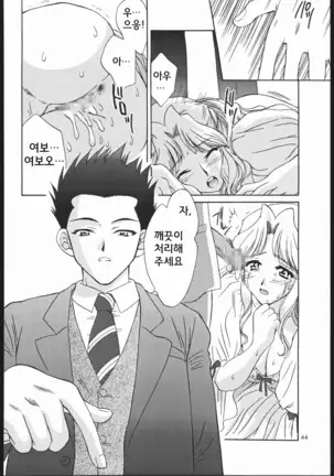 Mama to Asobou! - Play With Mother!