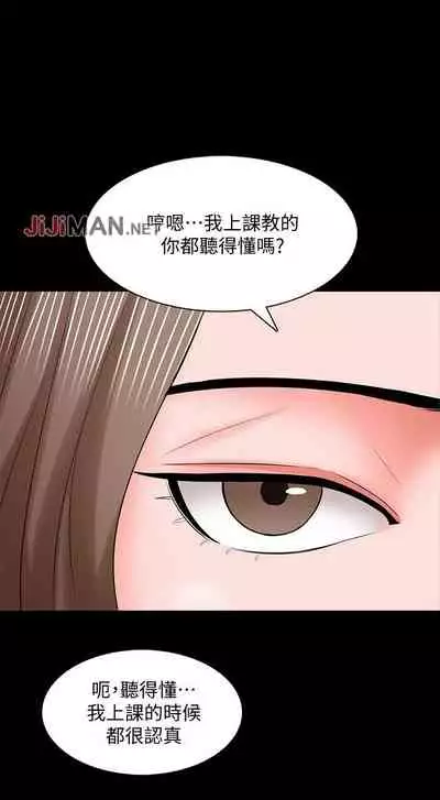 【周一连载】家教老师(作者: CreamMedia) 第1~45话