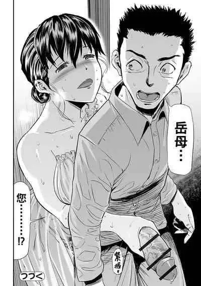 [山田タヒチ] 義母と娘のコンチェルト〈姦全版〉 序章-第5章