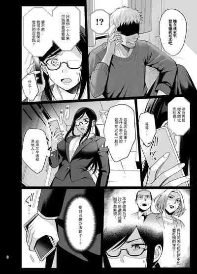 [AMAM (Ame Arare)] Toshoshitsu no Kanojo 5 ~Onna Kyoushi ga Ochiru made (Zenpen)~ [Chinese] [Digital]