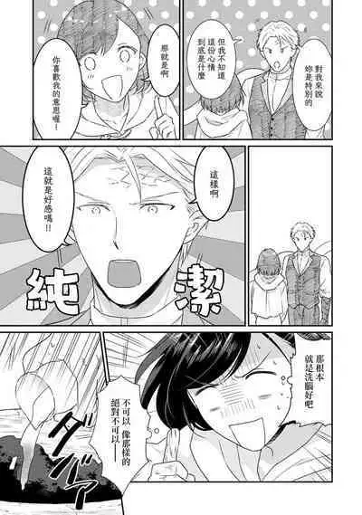 [Narada Yamato] Tensei Majo wa Ryuuzoku no Mamono-sama ni Kakowaremasu | 转生魔女被魔龙金屋藏娇了 1-11 end [Chinese] [莉赛特汉化组]