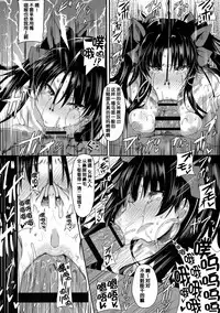 [HTSK (Rihito Akane)] HTSK8 (Fate/Grand Order) [Chinese] [不咕鸟汉化组] [2018-06-20]