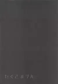 (C94) [FRAC (Motomiya Mitsuki)] Nagusami Blue (Fate/Grand Order)